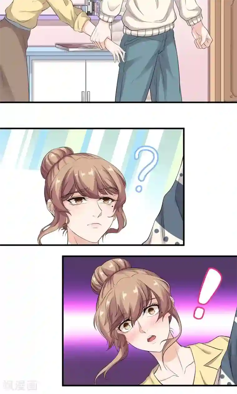 萌妻有点皮第14话 嘘，安静点