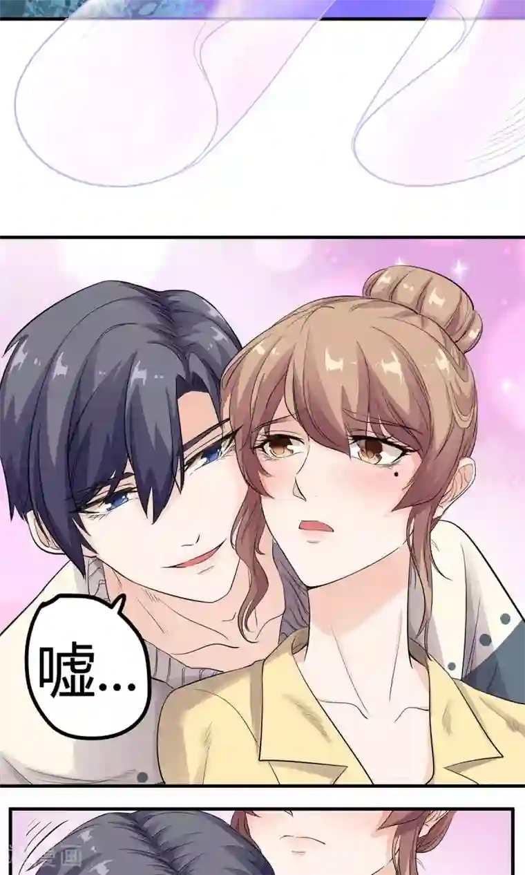 萌妻有点皮第14话 嘘，安静点