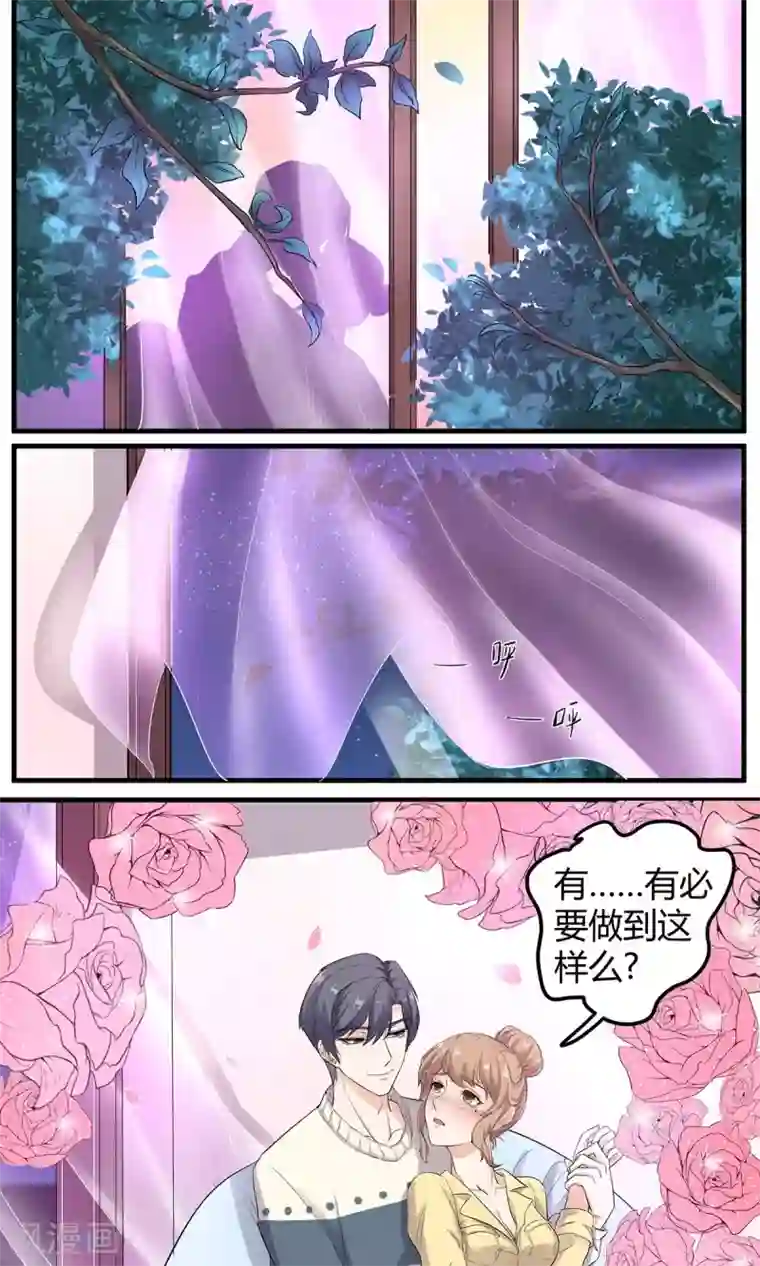 萌妻有点皮第14话 嘘，安静点