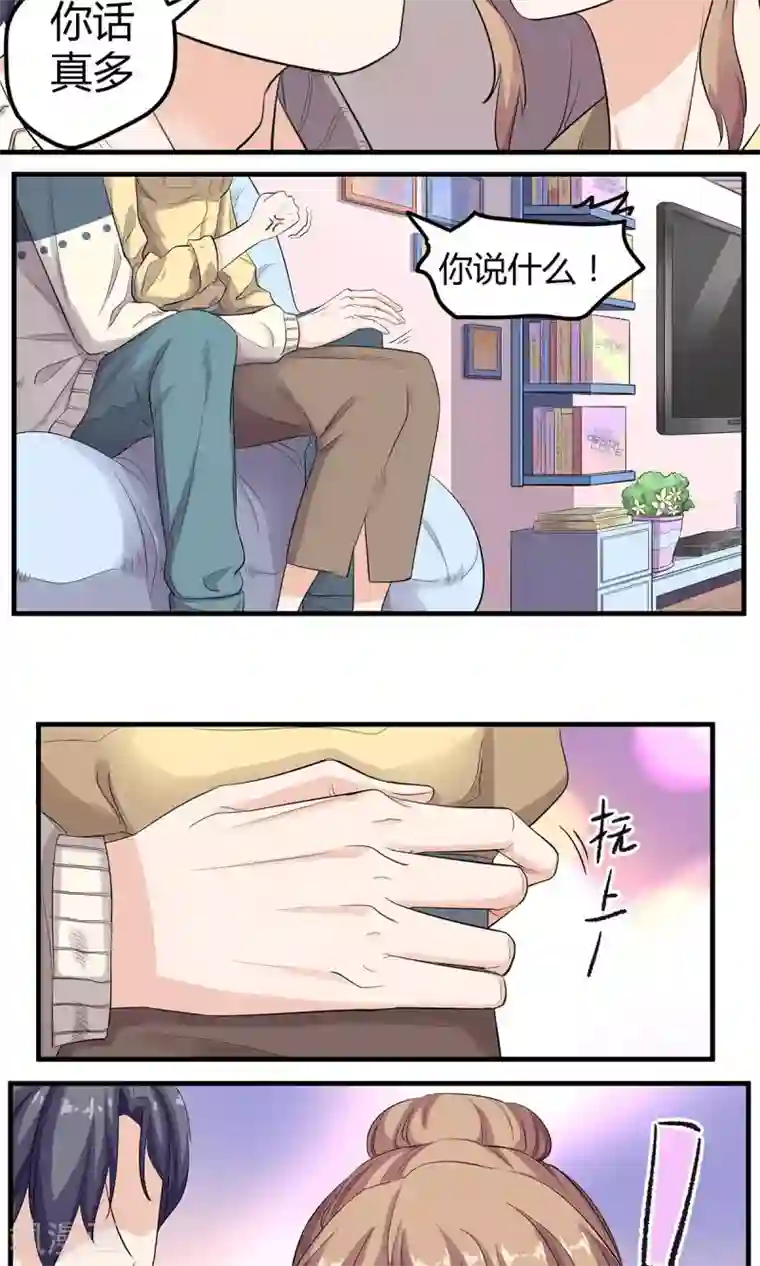 萌妻有点皮第14话 嘘，安静点