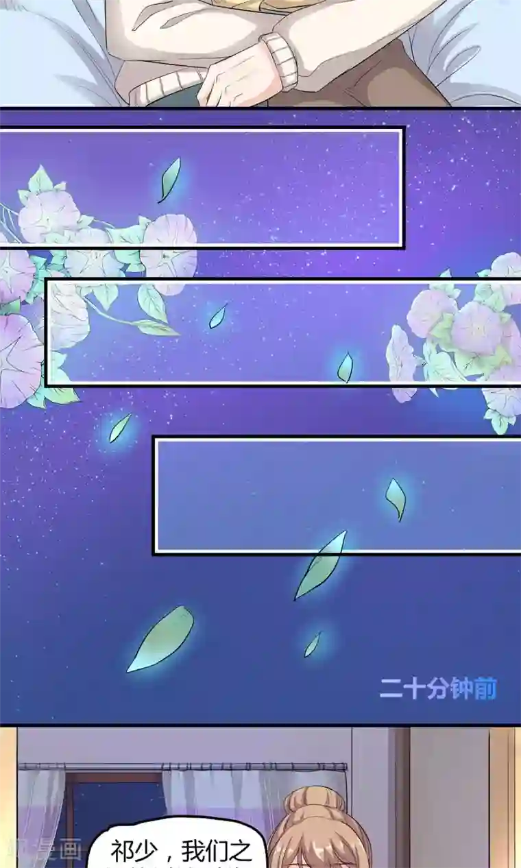 萌妻有点皮第14话 嘘，安静点