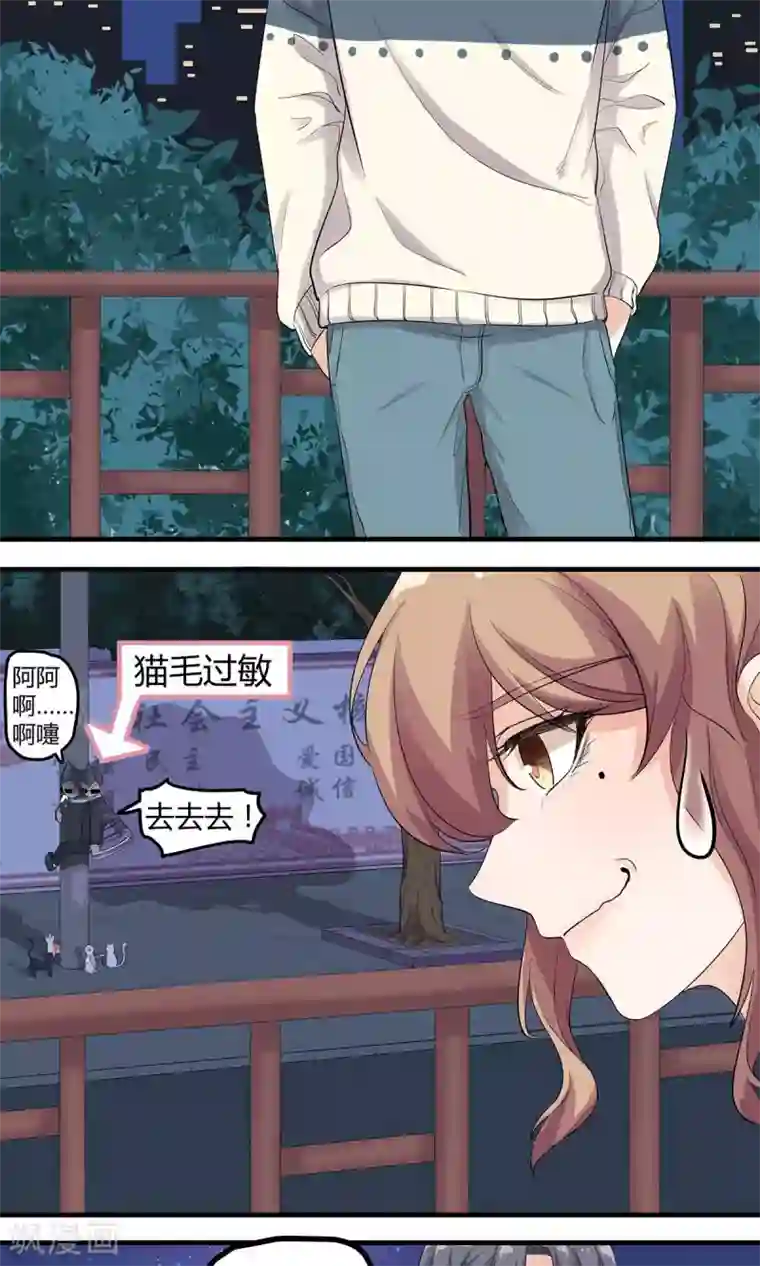 萌妻有点皮第14话 嘘，安静点