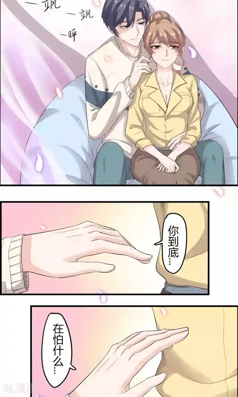 萌妻有点皮第15话 祁美男出浴