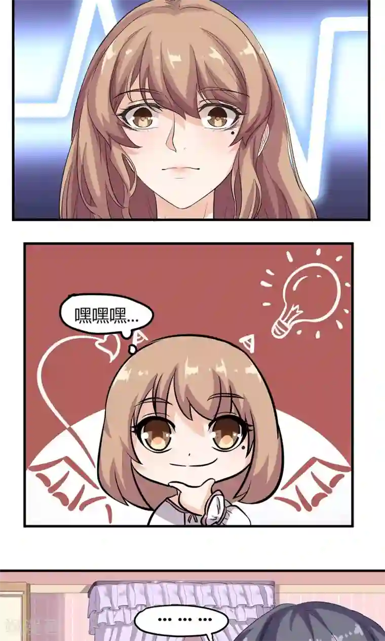 萌妻有点皮第15话 祁美男出浴