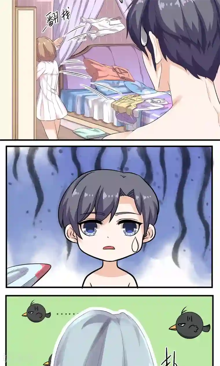 萌妻有点皮第15话 祁美男出浴