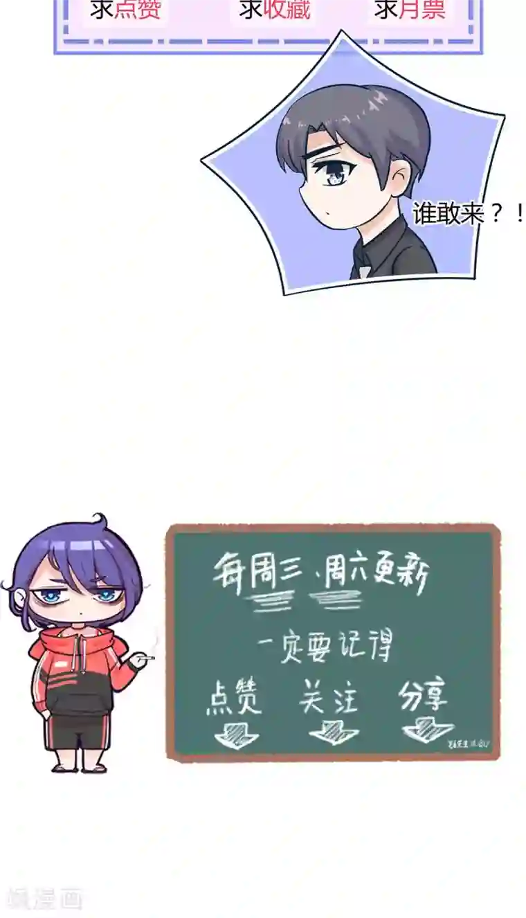 萌妻有点皮第15话 祁美男出浴