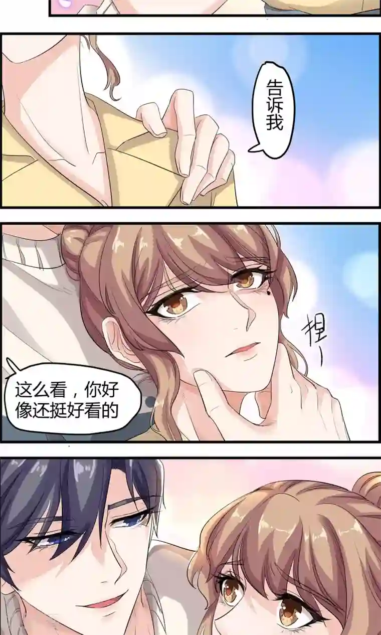 萌妻有点皮第15话 祁美男出浴