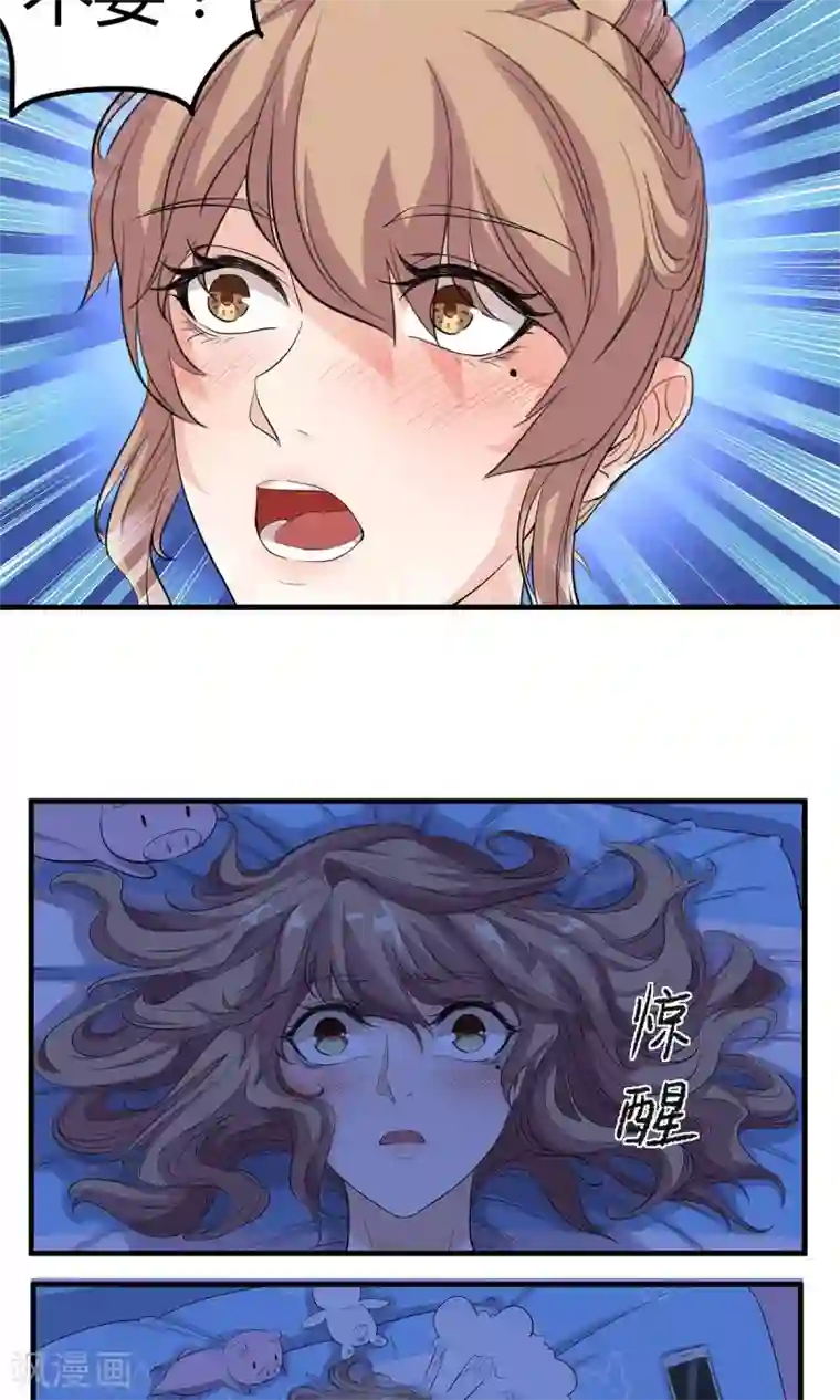 萌妻有点皮第15话 祁美男出浴