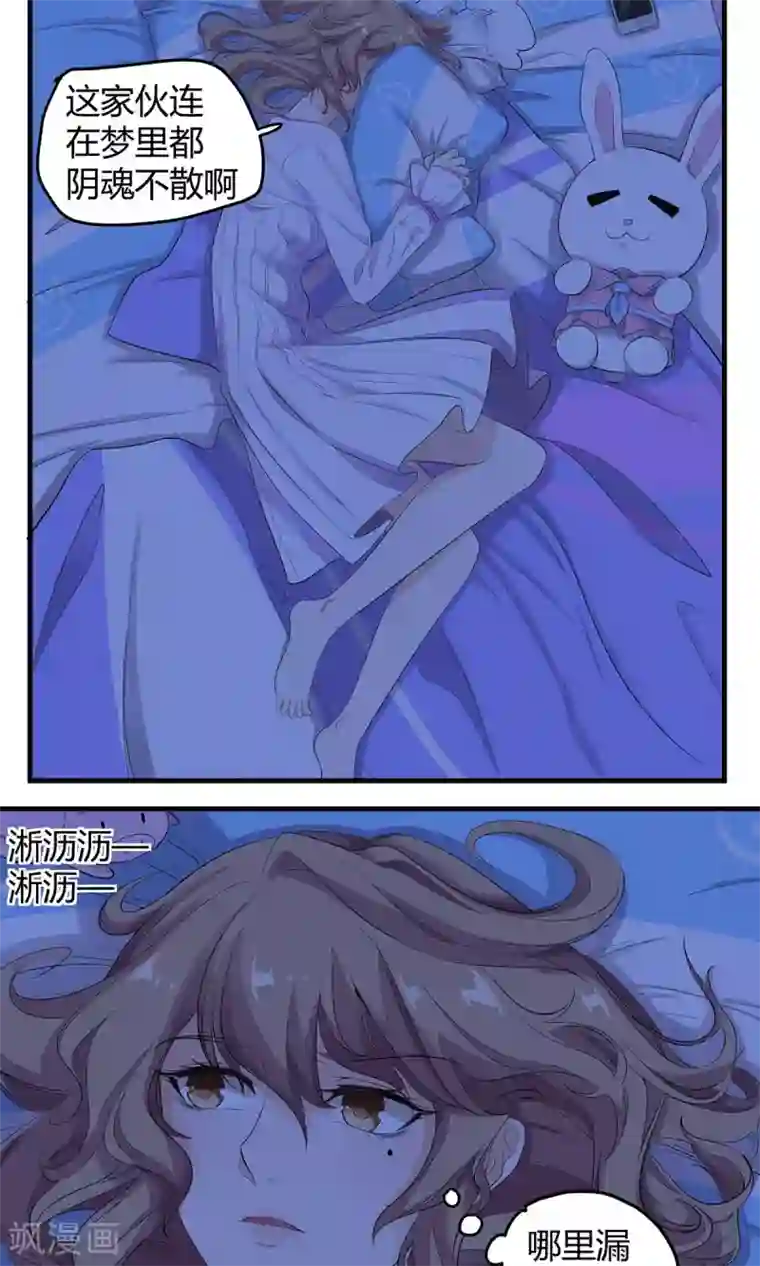 萌妻有点皮第15话 祁美男出浴