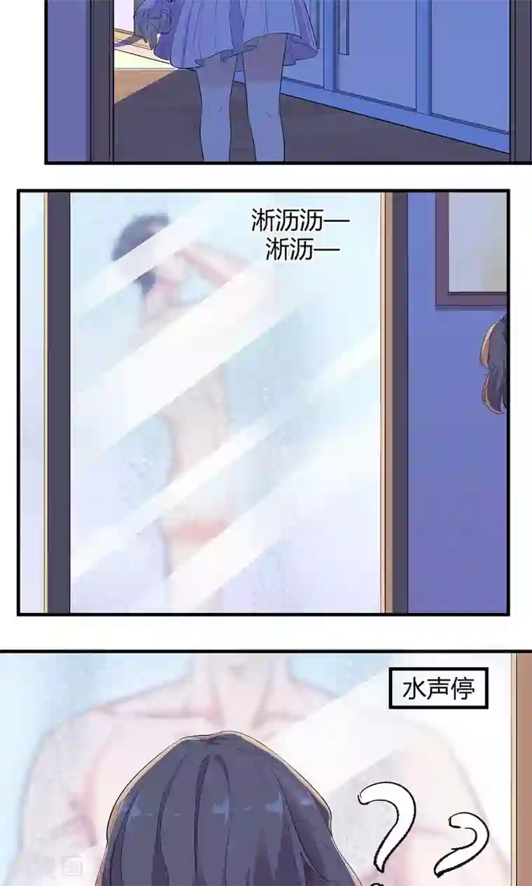 萌妻有点皮第15话 祁美男出浴