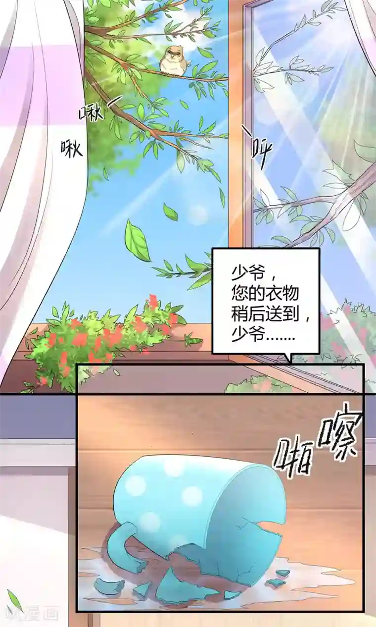 萌妻有点皮第16话 女装大佬！