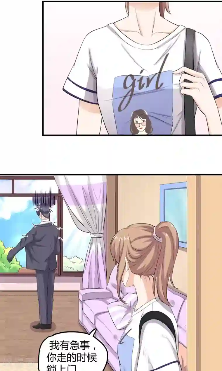 萌妻有点皮第16话 女装大佬！