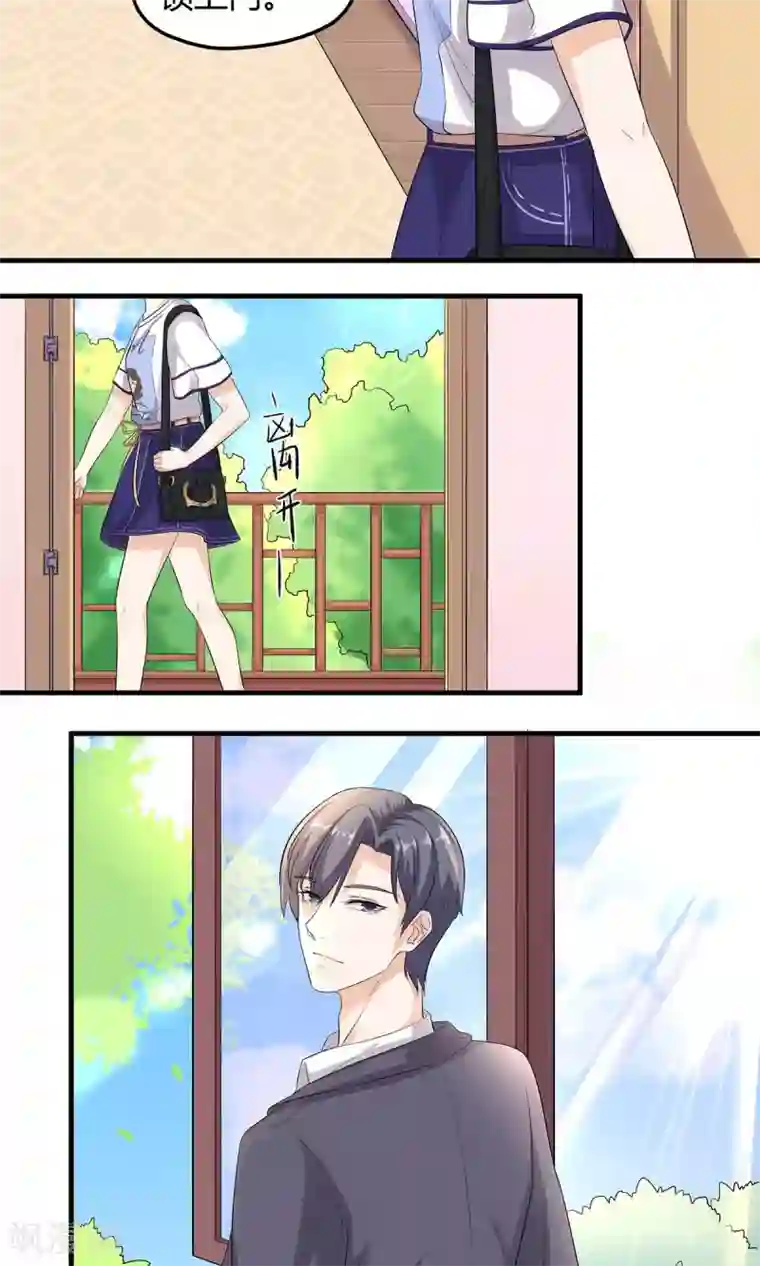 萌妻有点皮第16话 女装大佬！