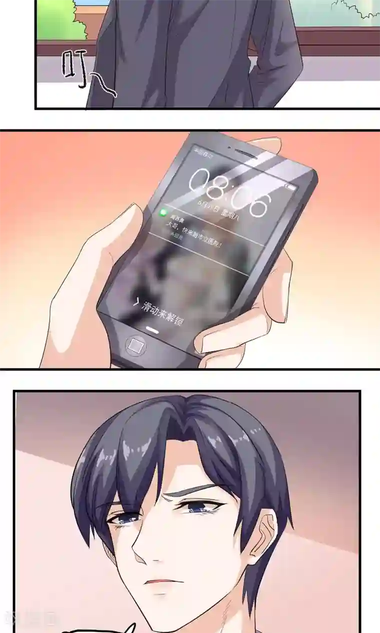 萌妻有点皮第16话 女装大佬！