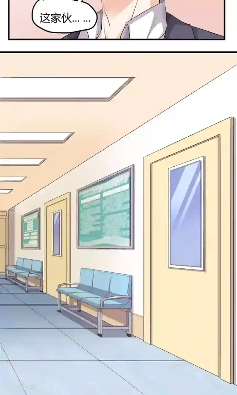 萌妻有点皮第16话 女装大佬！