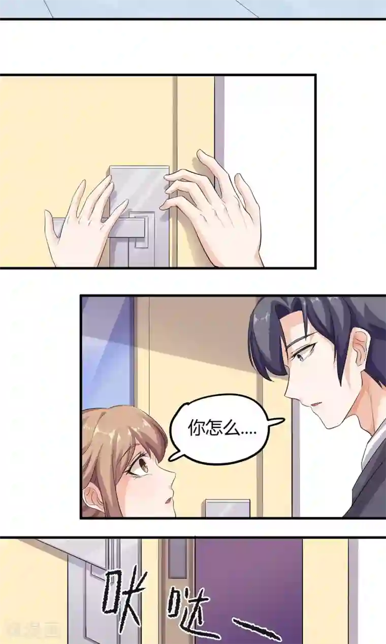 萌妻有点皮第16话 女装大佬！