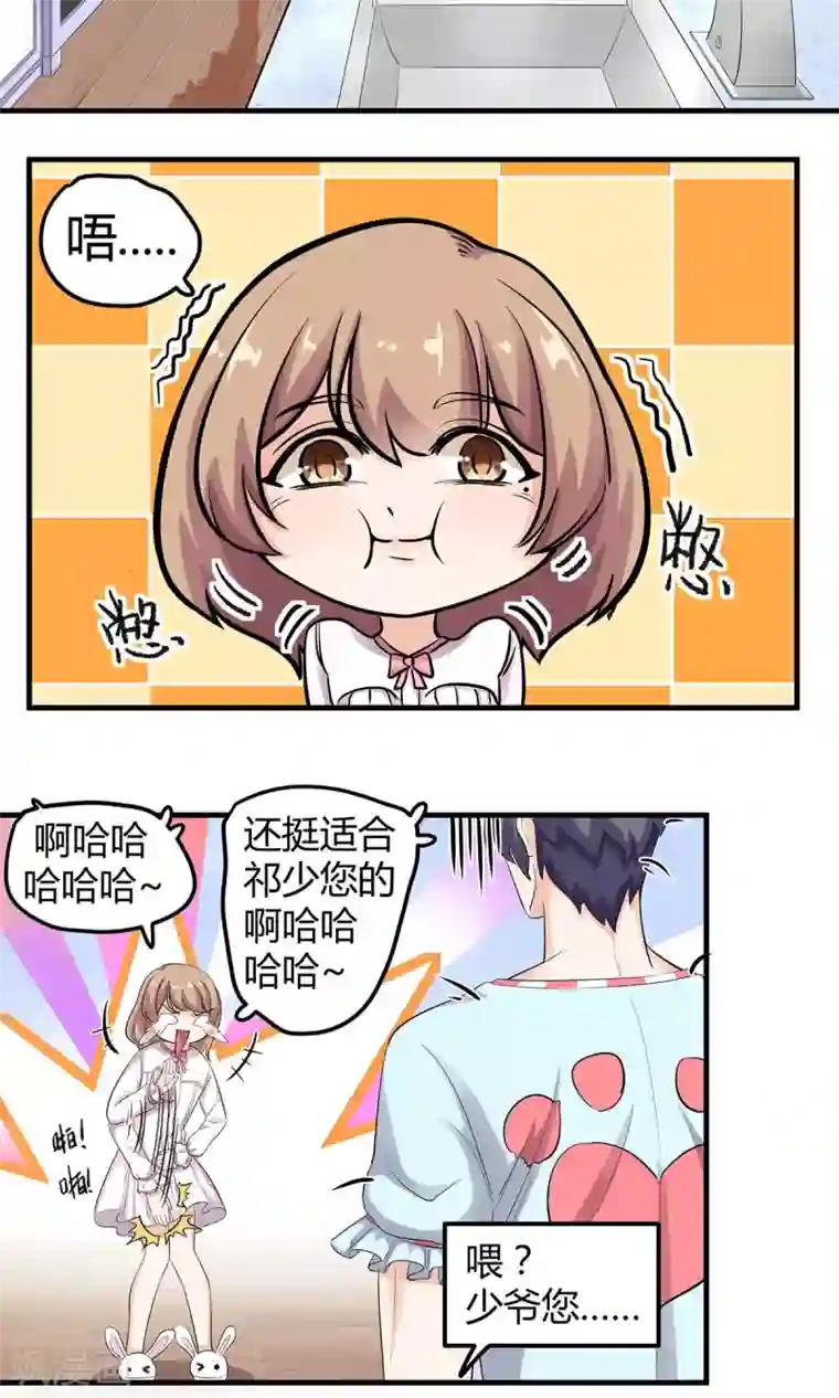 萌妻有点皮第16话 女装大佬！