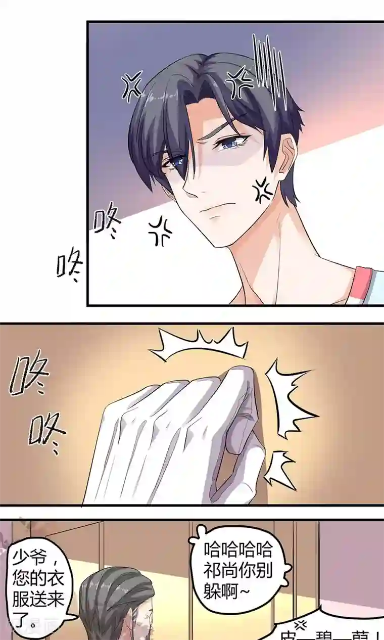 萌妻有点皮第16话 女装大佬！