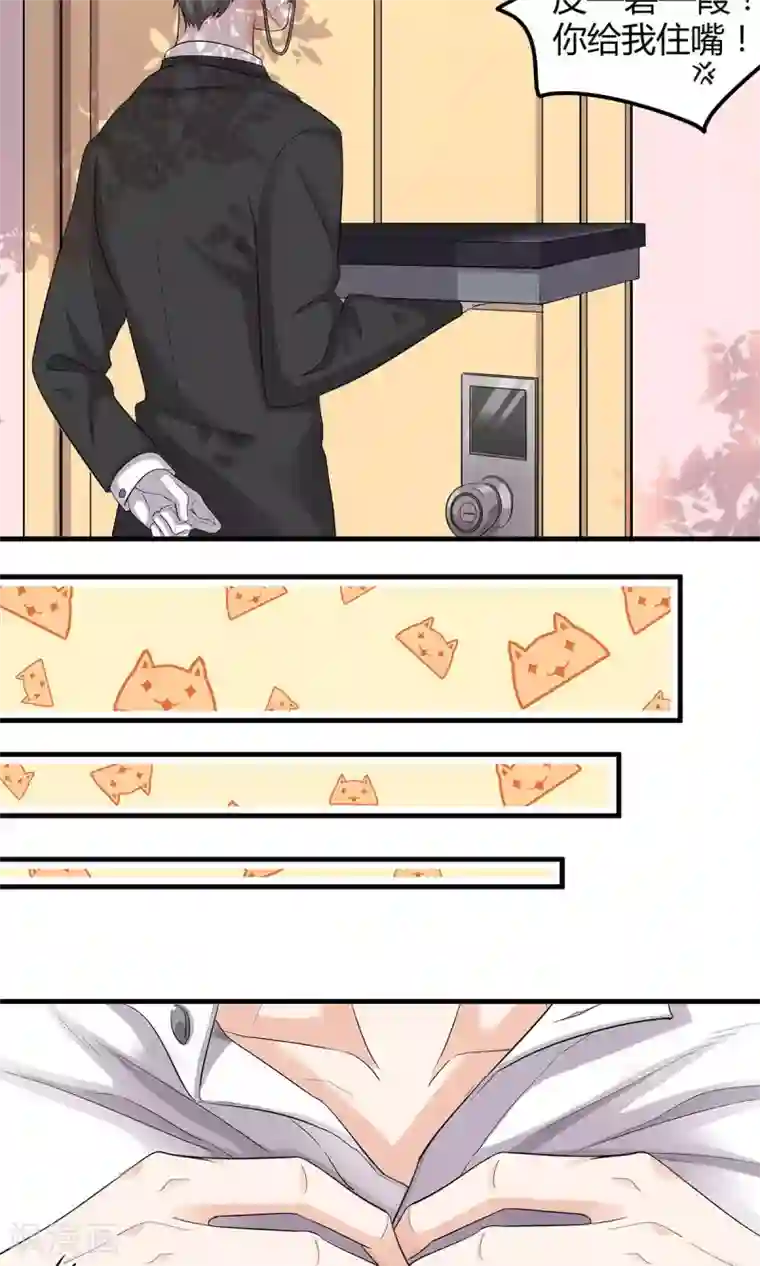 萌妻有点皮第16话 女装大佬！