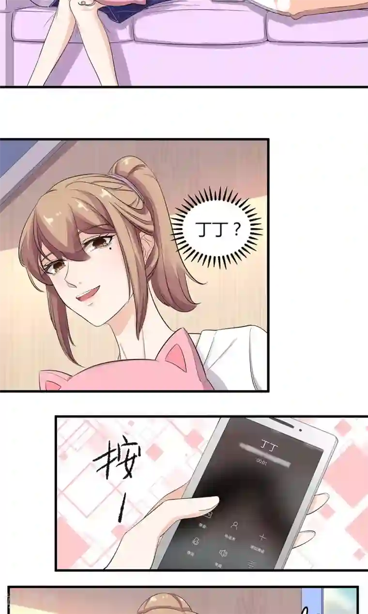 萌妻有点皮第16话 女装大佬！