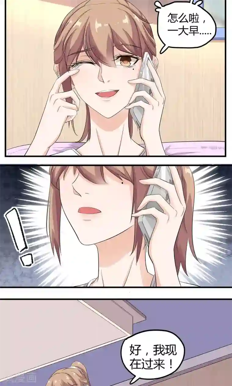 萌妻有点皮第16话 女装大佬！