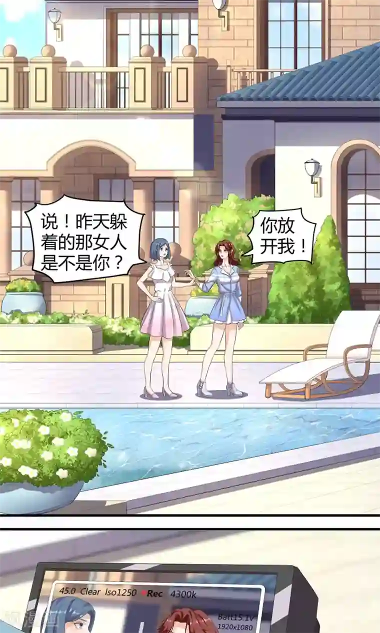 萌妻有点皮第17话 救美成拙