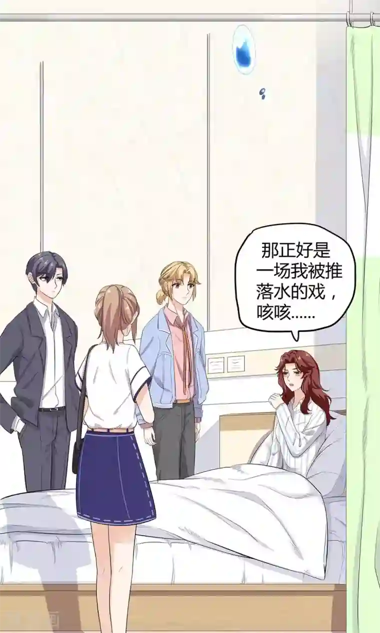 萌妻有点皮第17话 救美成拙