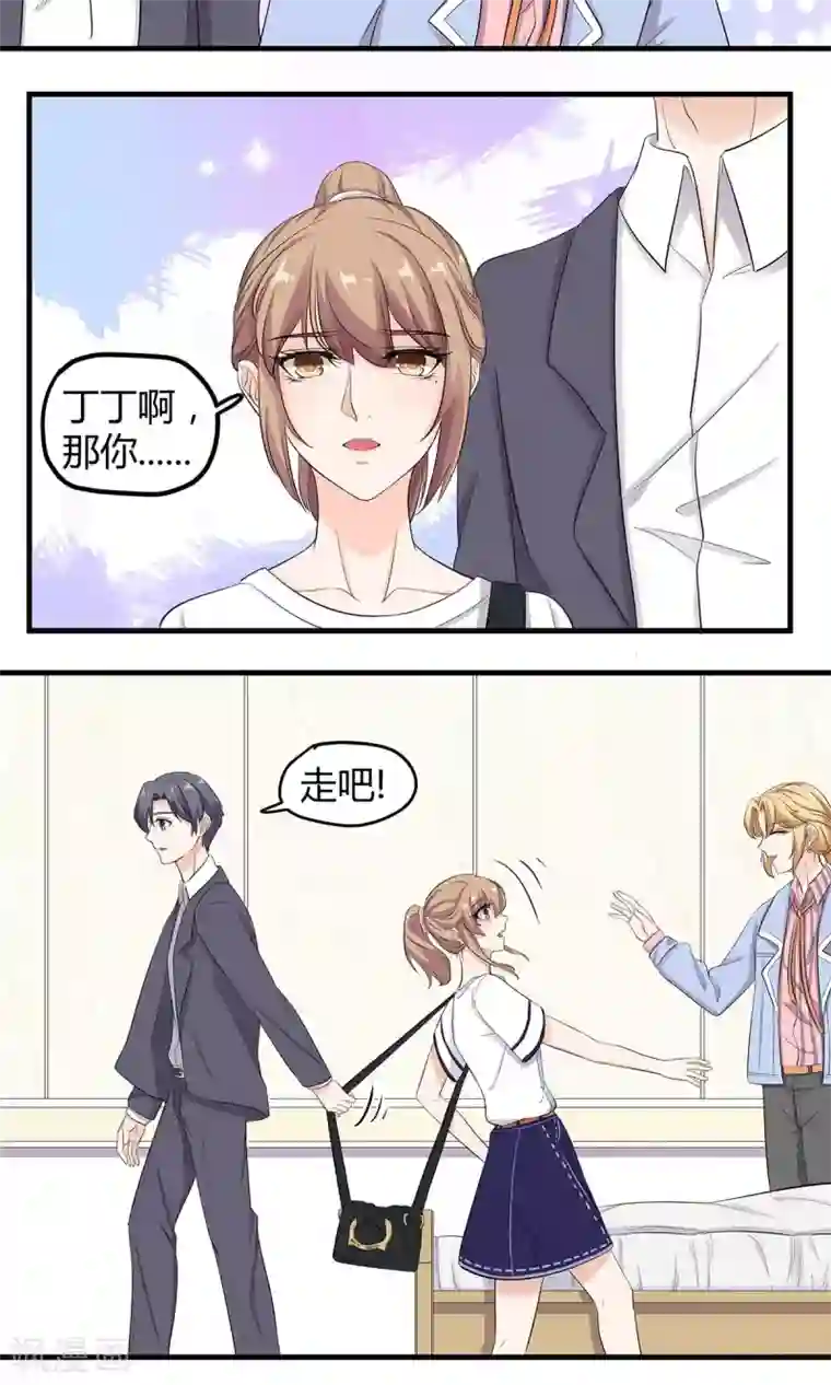 萌妻有点皮第17话 救美成拙