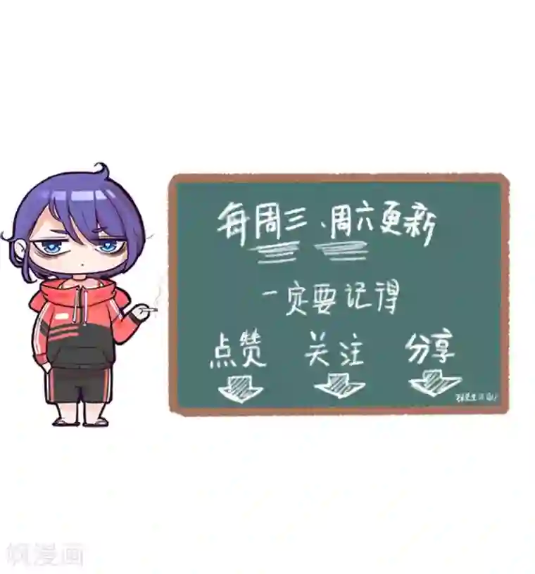 萌妻有点皮第17话 救美成拙