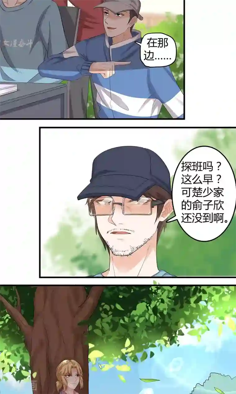 萌妻有点皮第17话 救美成拙