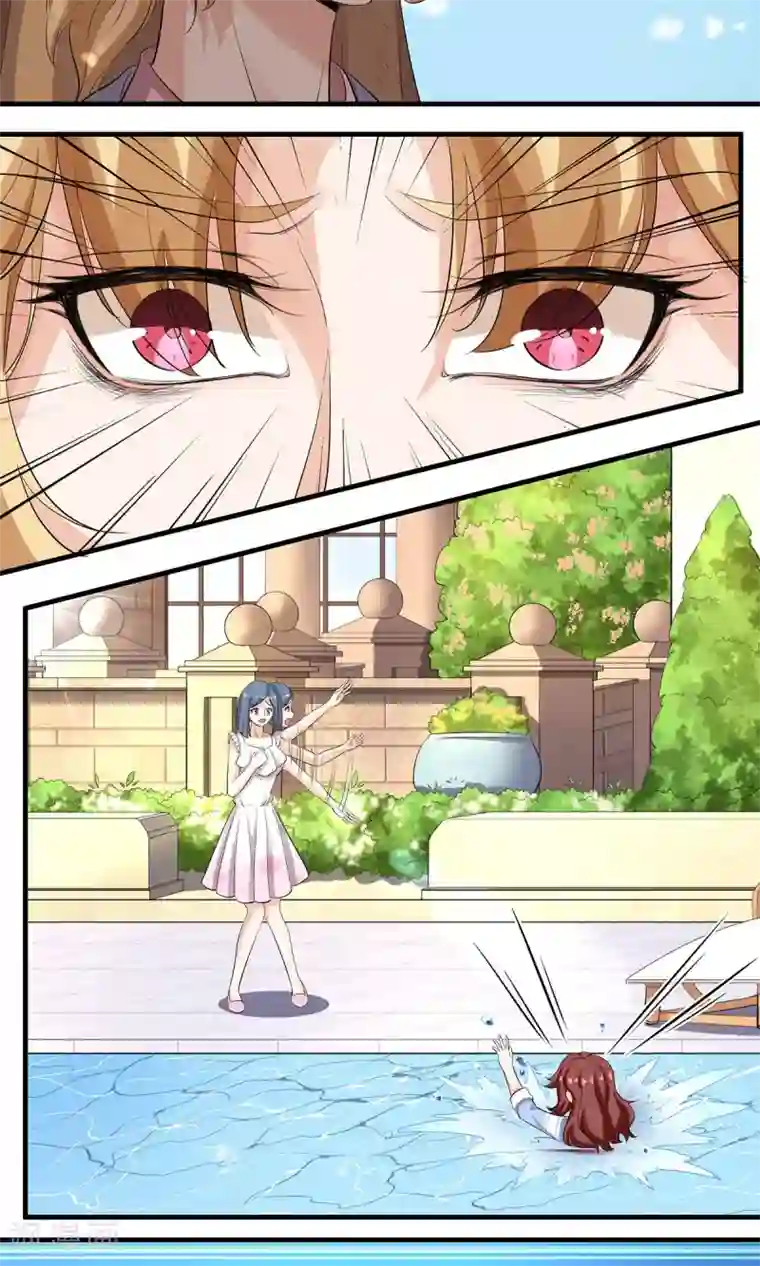 萌妻有点皮第17话 救美成拙