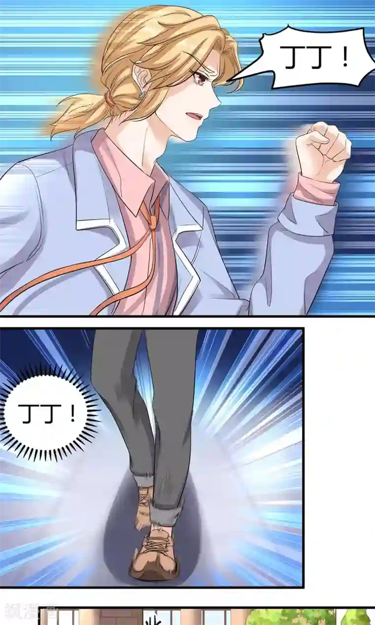 萌妻有点皮第17话 救美成拙