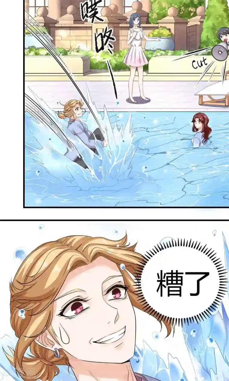 萌妻有点皮第17话 救美成拙