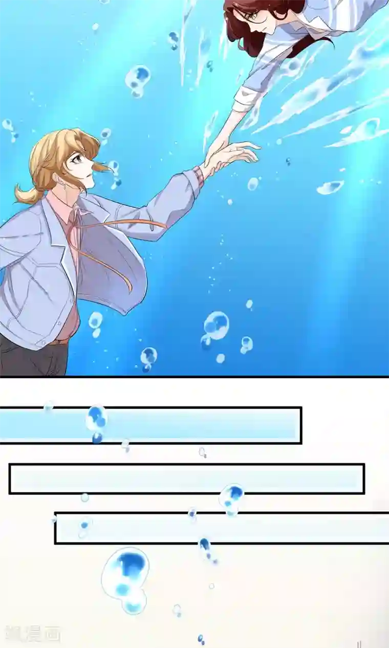 萌妻有点皮第17话 救美成拙