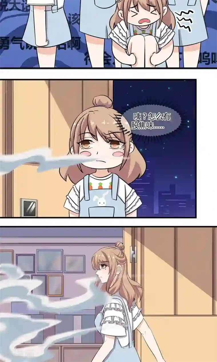 和最好的朋友换7了第18话 厨房惊魂