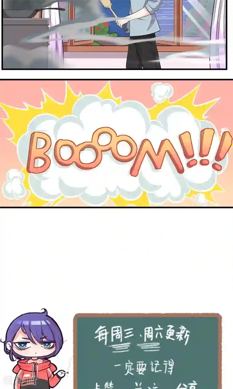 和最好的朋友换7了第18话 厨房惊魂