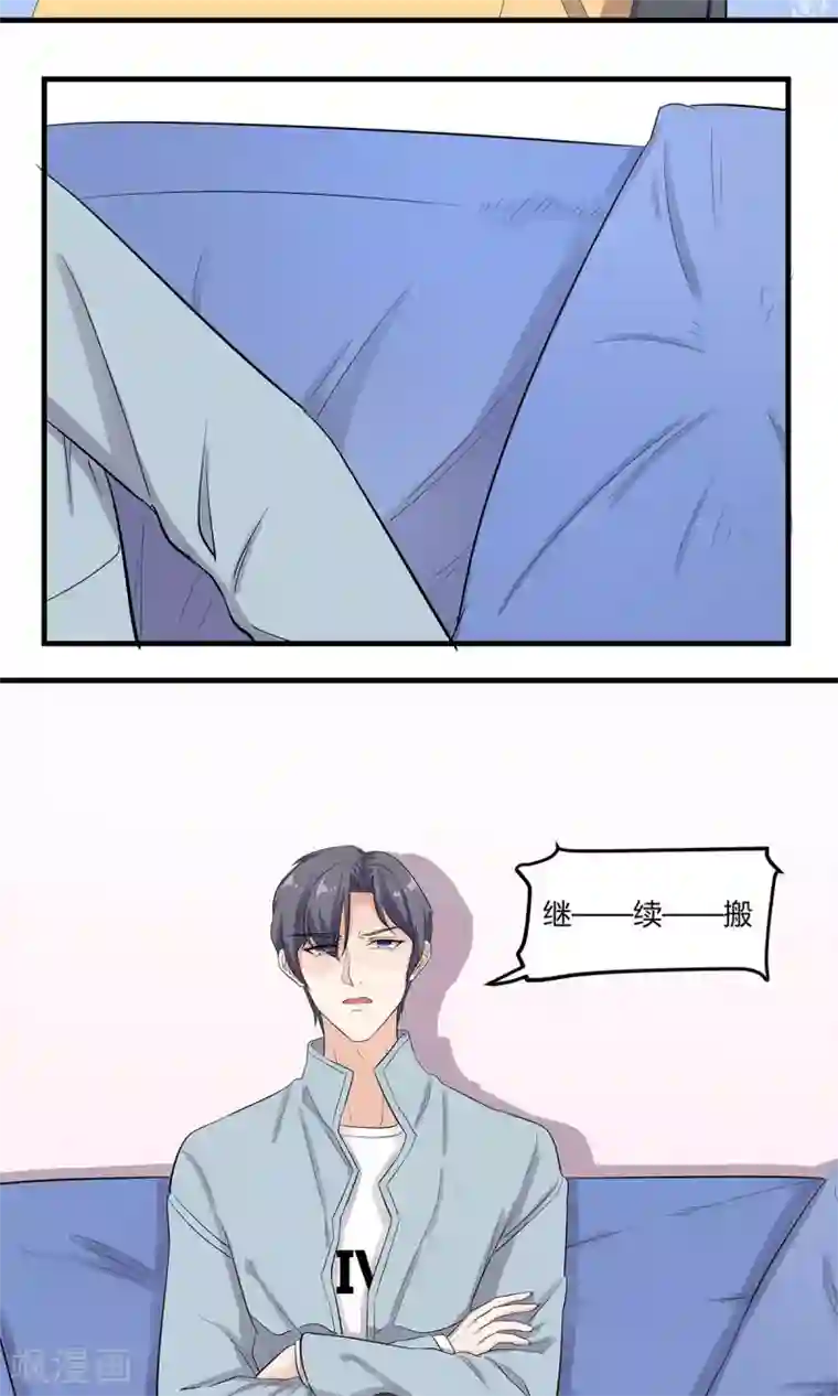 和最好的朋友换7了第18话 厨房惊魂