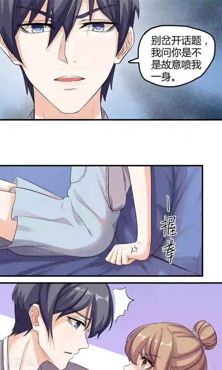 萌妻有点皮第19话 原来是生活白痴啊