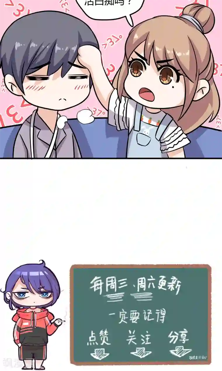 萌妻有点皮第19话 原来是生活白痴啊