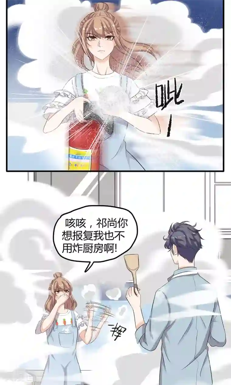 萌妻有点皮第19话 原来是生活白痴啊