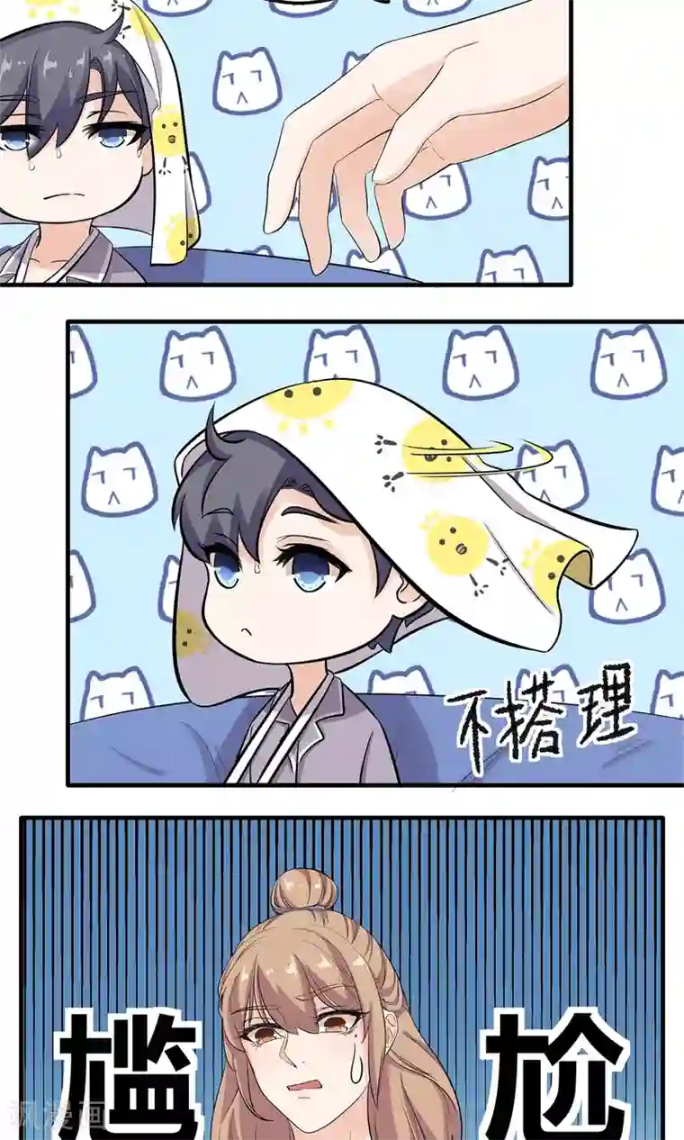 萌妻有点皮第19话 原来是生活白痴啊