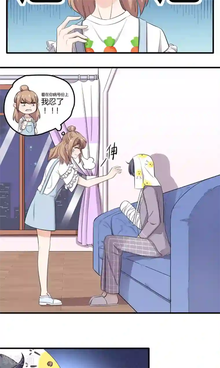 萌妻有点皮第19话 原来是生活白痴啊