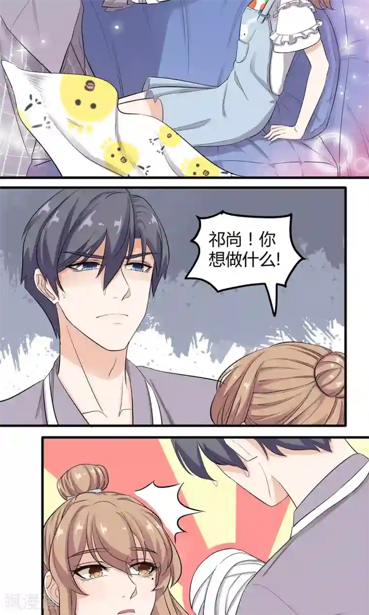 萌妻有点皮第19话 原来是生活白痴啊