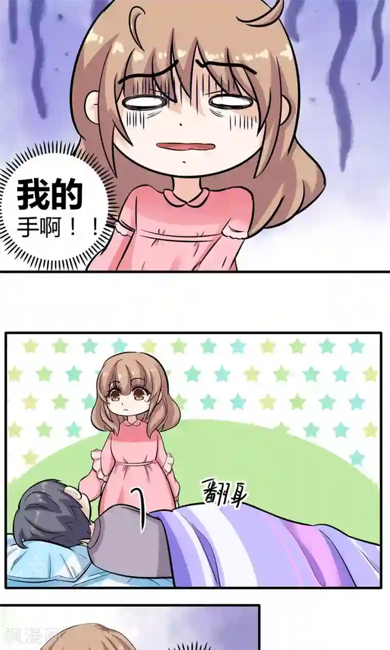 萌妻有点皮第20话 柔软的他