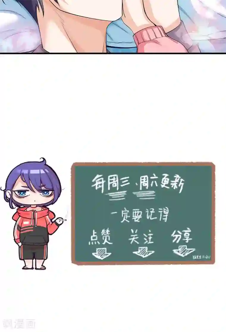 萌妻有点皮第20话 柔软的他