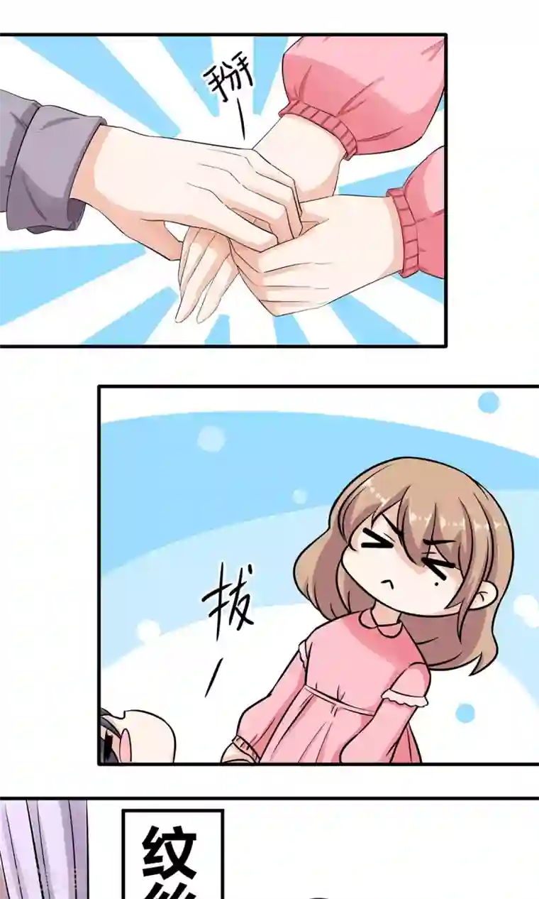 萌妻有点皮第20话 柔软的他