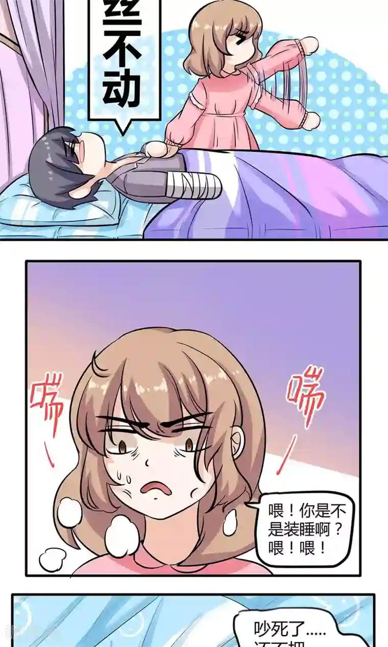 萌妻有点皮第20话 柔软的他