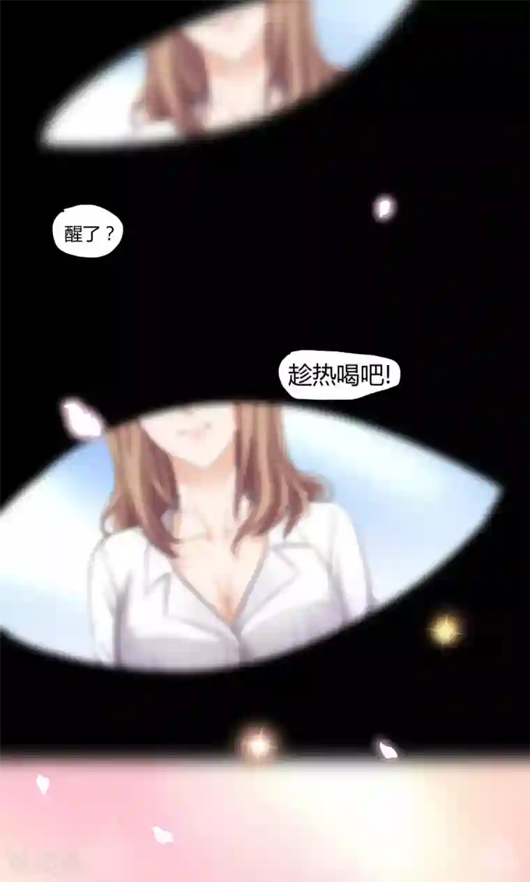 萌妻有点皮第21话 哦？怕姜味