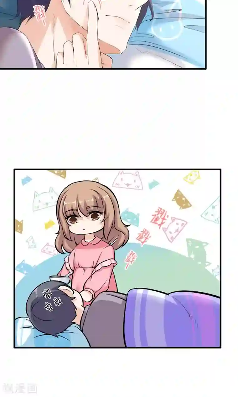 萌妻有点皮第21话 哦？怕姜味