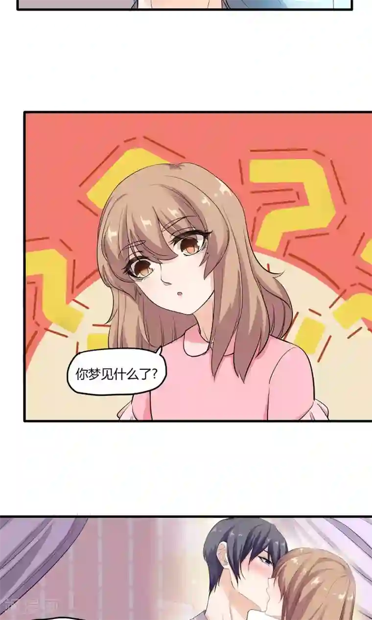 萌妻有点皮第21话 哦？怕姜味